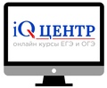 Курсы "iQ-центр" - онлайн Новошахтинск